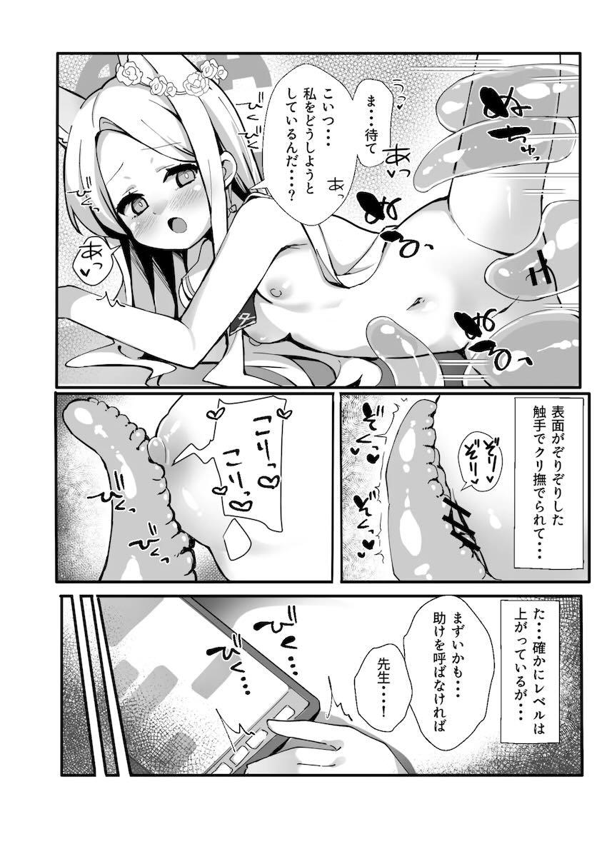 エロトラップダンジョンで触手スライムに犯されるセイアちゃん <> 011