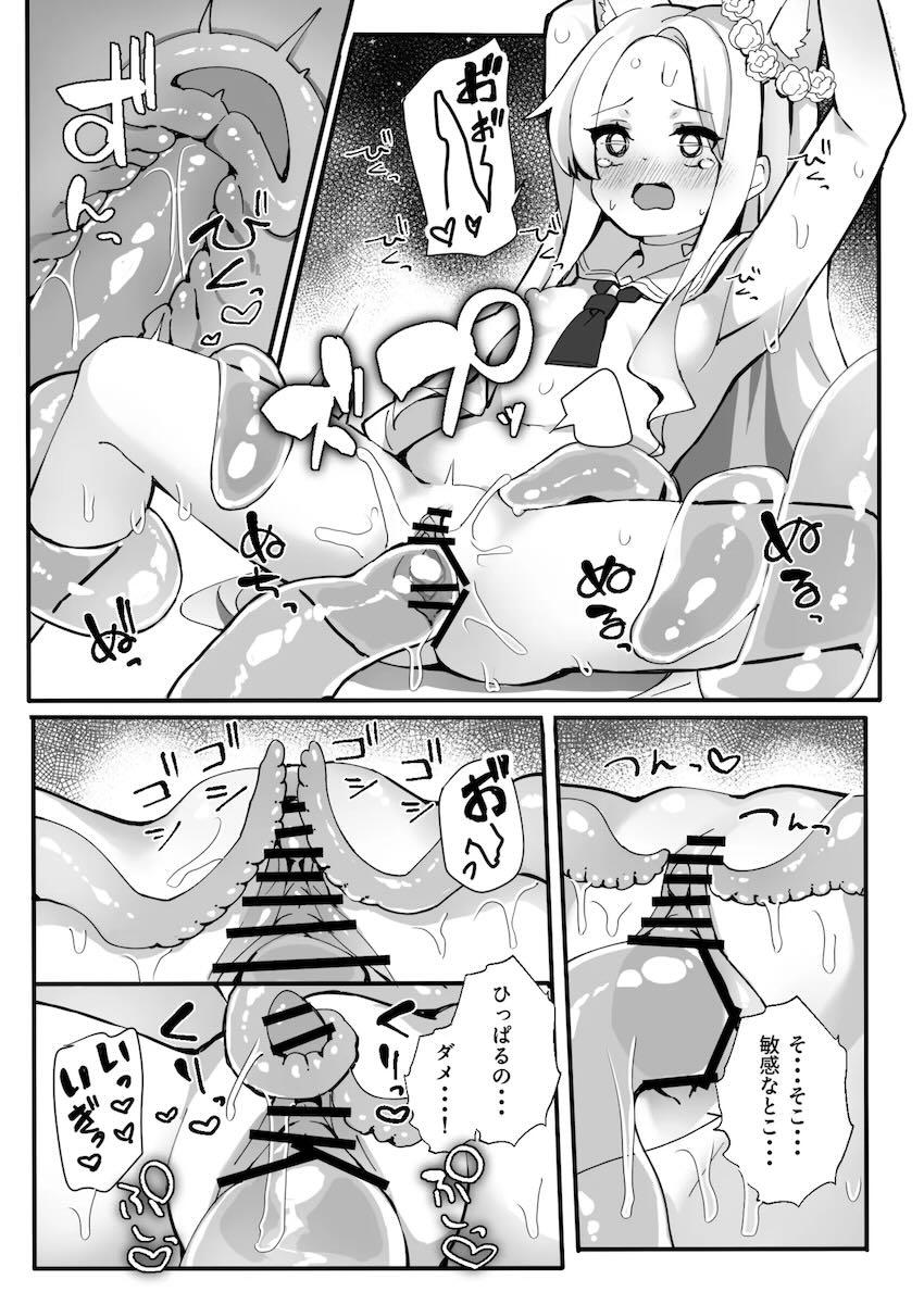 エロトラップダンジョンで触手スライムに犯されるセイアちゃん <> 014