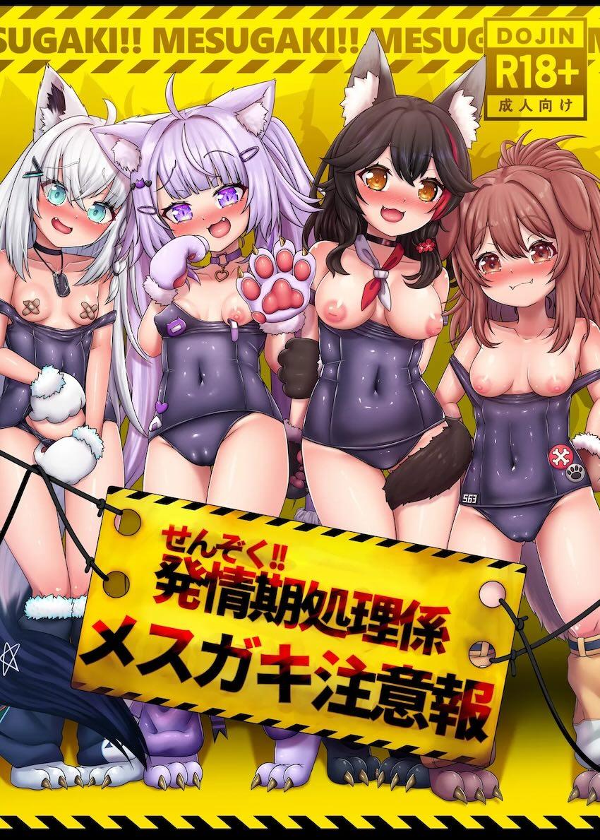 腹ボゴオナホVTuber！ <> 1