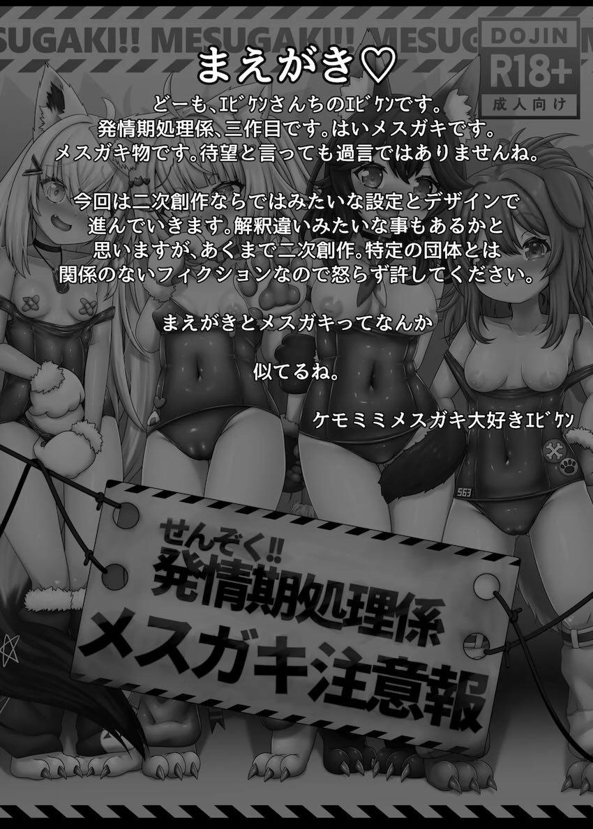 腹ボゴオナホVTuber！ <> 002