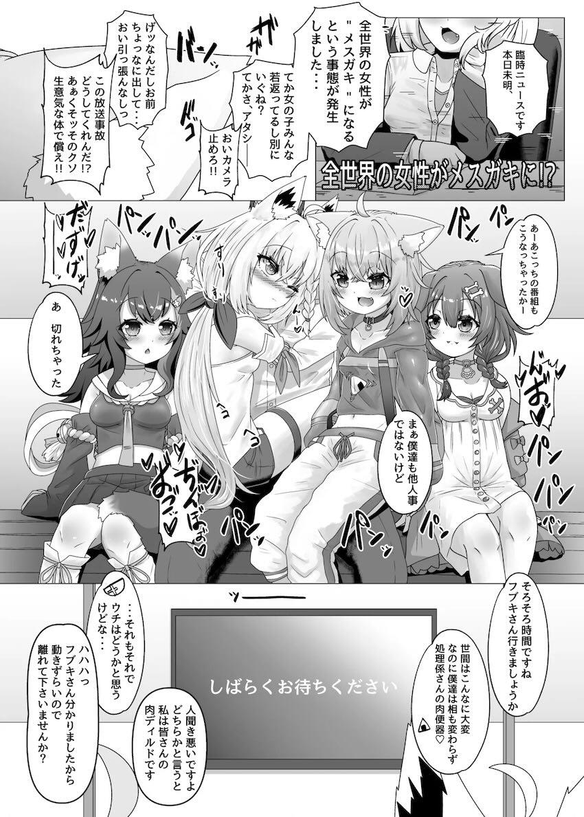腹ボゴオナホVTuber！ <> 003