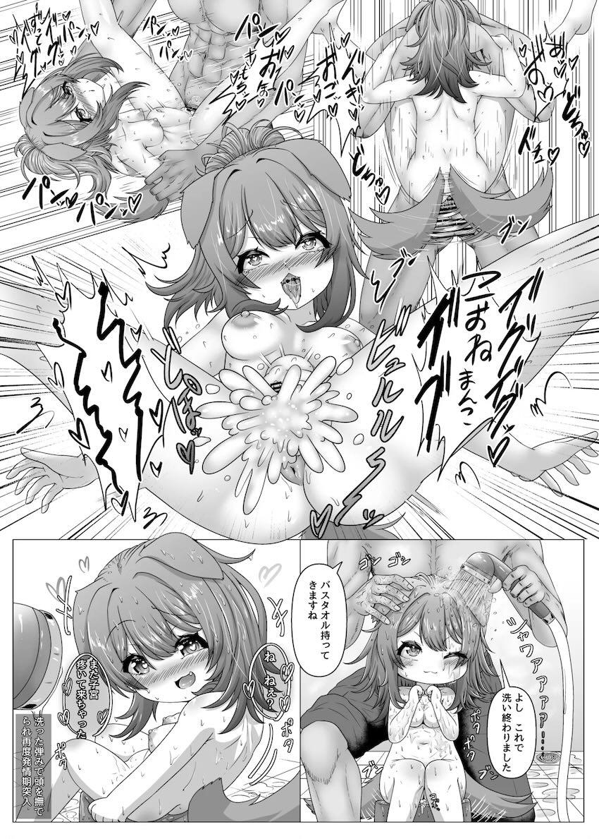 腹ボゴオナホVTuber！ <> 013