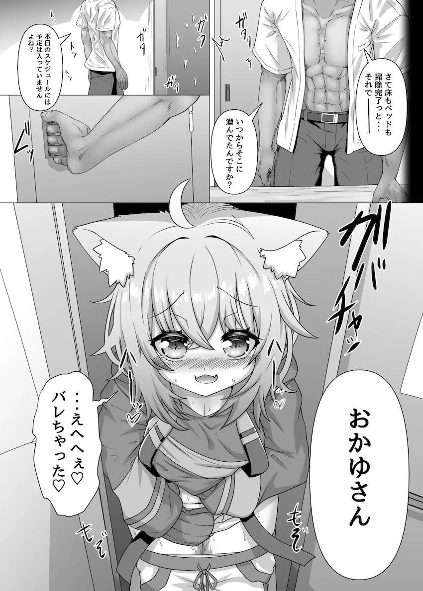 腹ボゴオナホVTuber！ <> 019