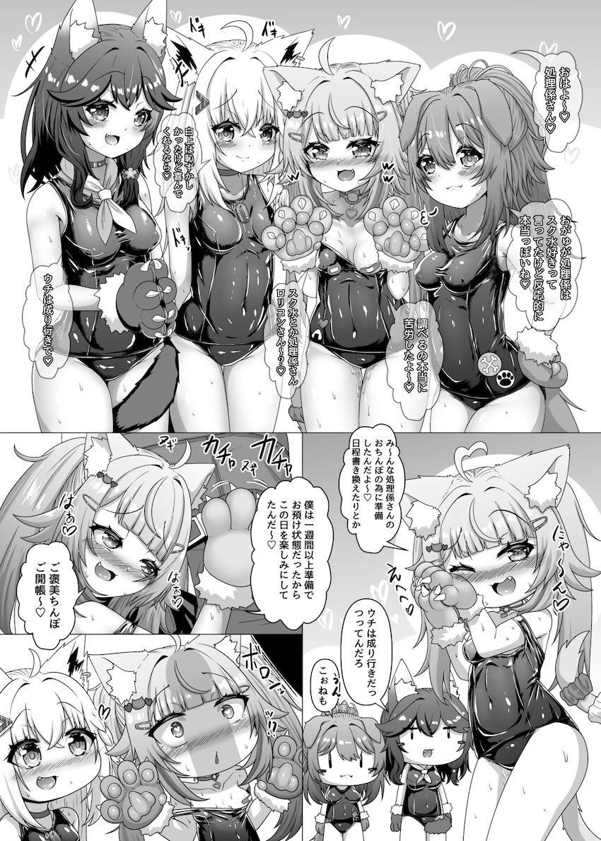 腹ボゴオナホVTuber！ <> 024