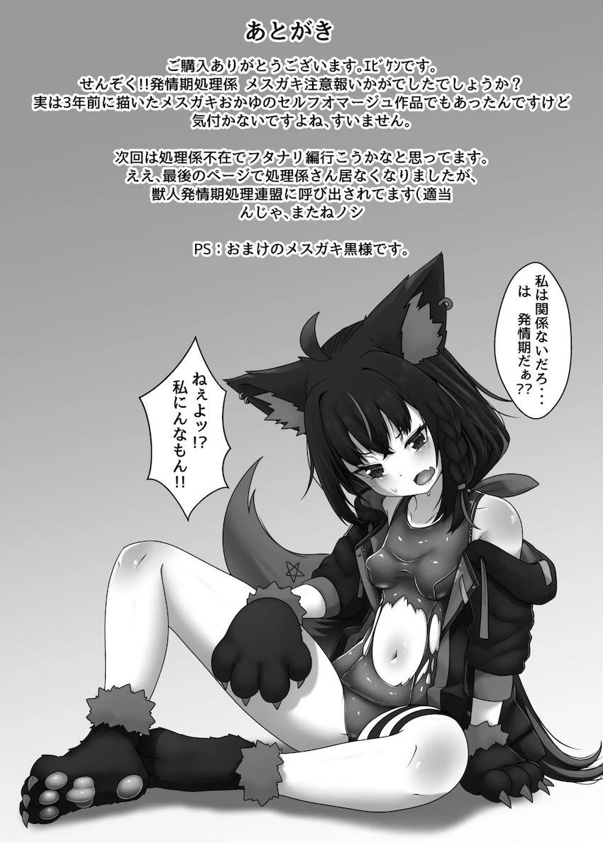腹ボゴオナホVTuber！ <> 031
