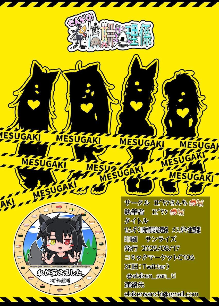 腹ボゴオナホVTuber！ <> 032