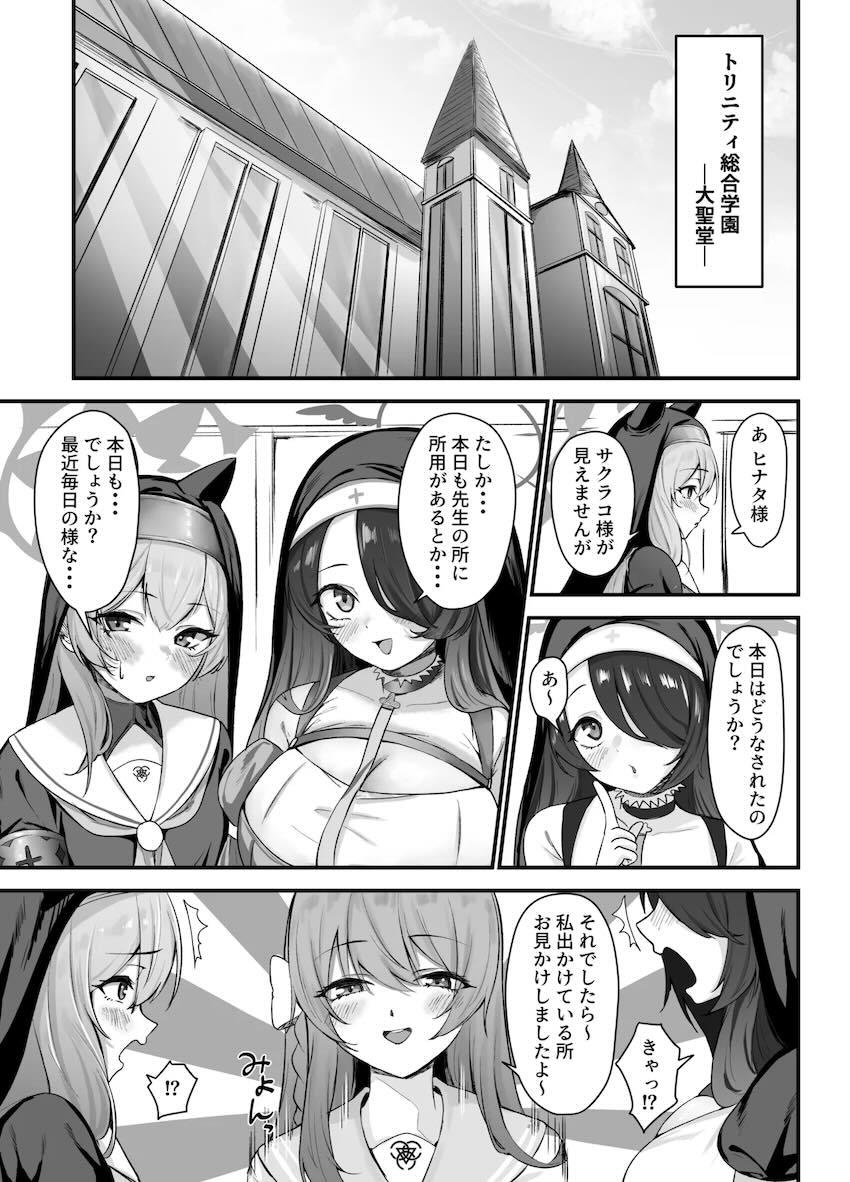 清楚なシスターが先生の前ではただのメスとなって淫らに喘ぎまくる！ <> 002