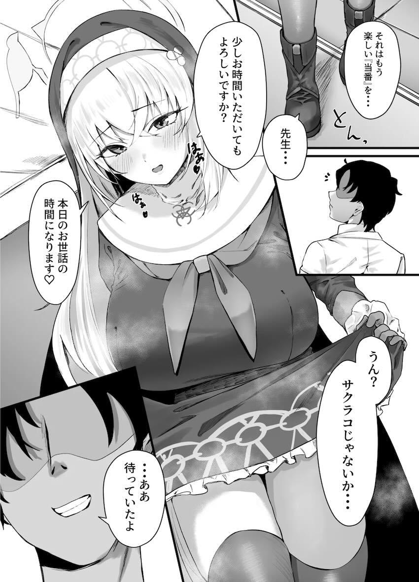 清楚なシスターが先生の前ではただのメスとなって淫らに喘ぎまくる！ <> 004