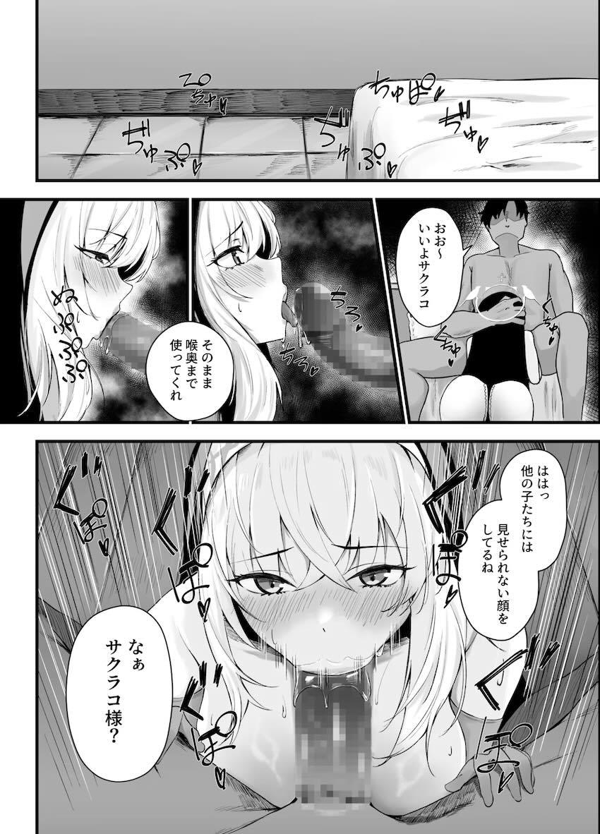 清楚なシスターが先生の前ではただのメスとなって淫らに喘ぎまくる！ <> 005