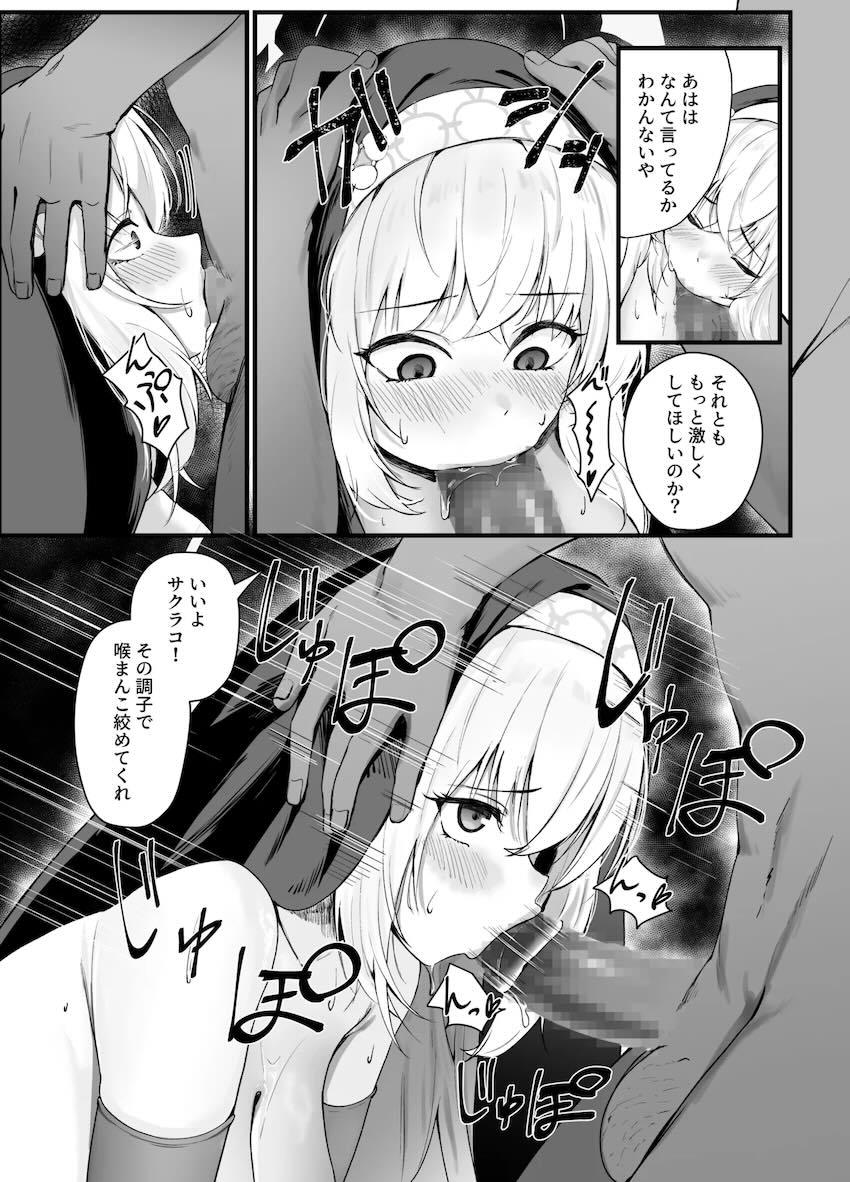 清楚なシスターが先生の前ではただのメスとなって淫らに喘ぎまくる！ <> 006