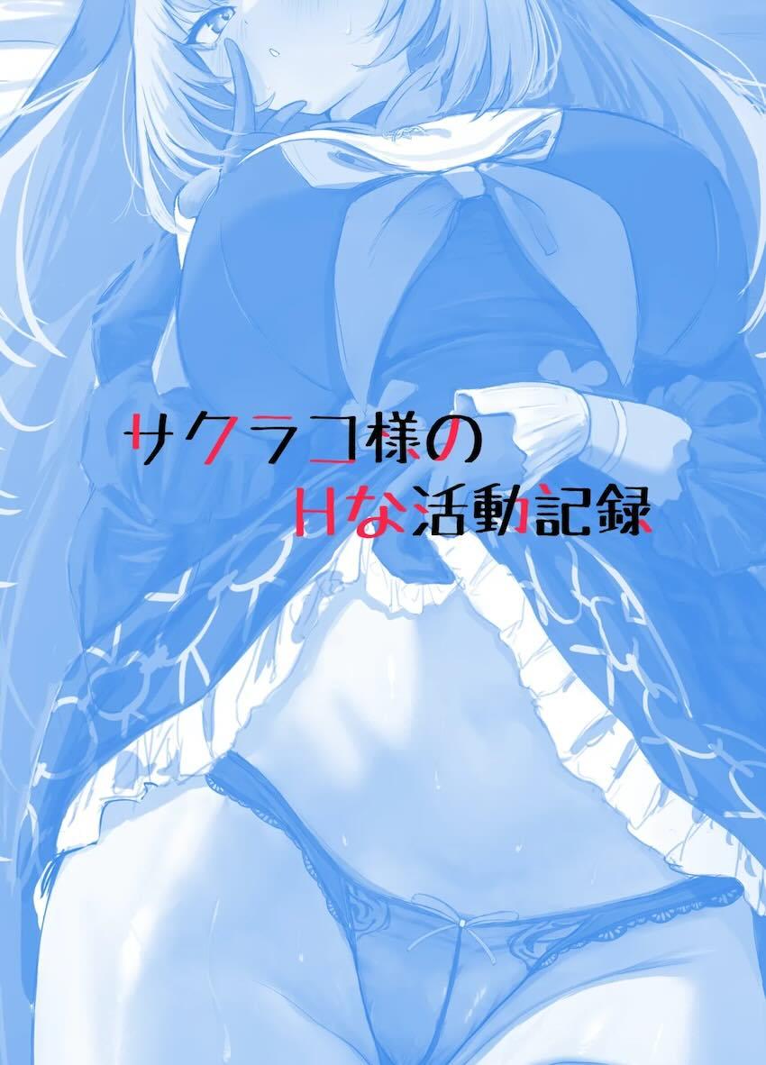 清楚なシスターが先生の前ではただのメスとなって淫らに喘ぎまくる！ <> 026