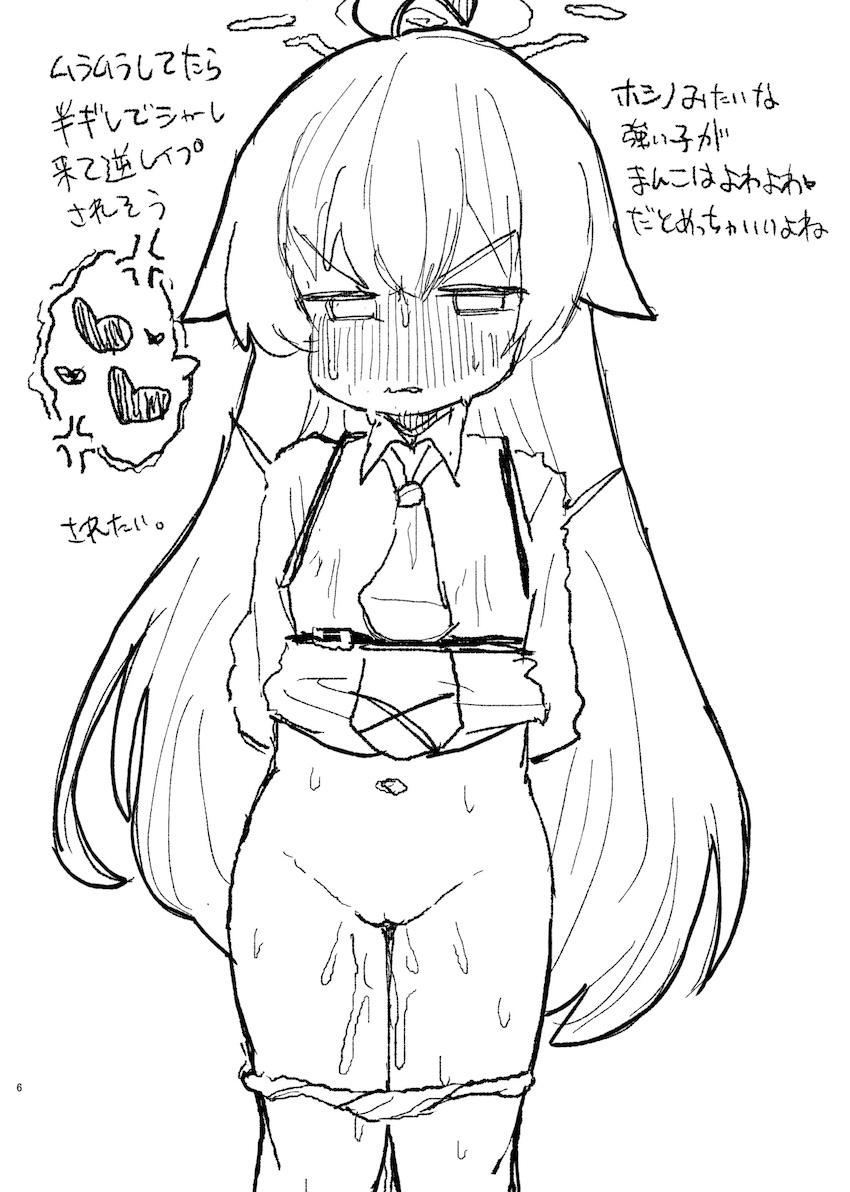 LDCブルアカらくがき本 <> 004