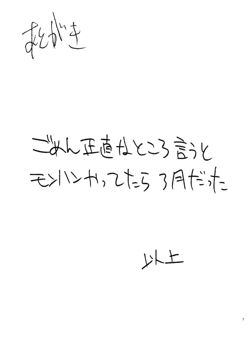 LDCブルアカらくがき本 <> 005