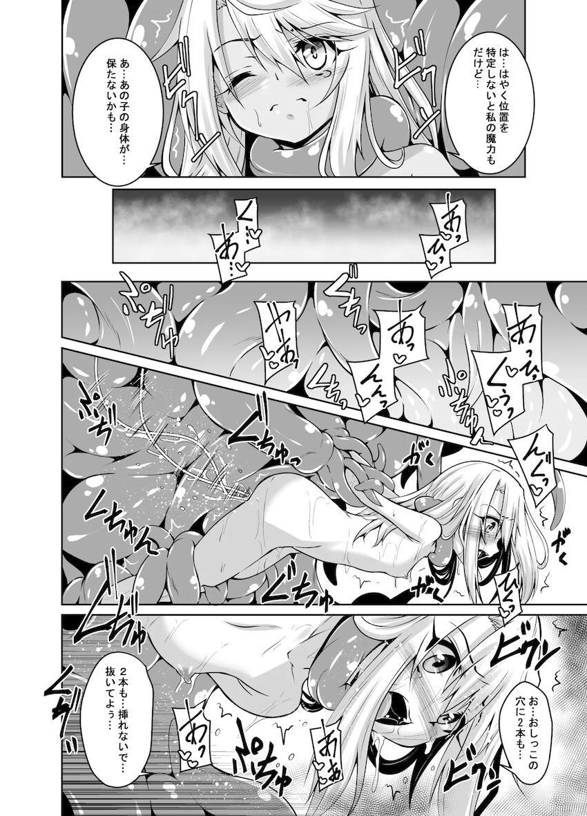 イリヤとクロの触手本 <> 004