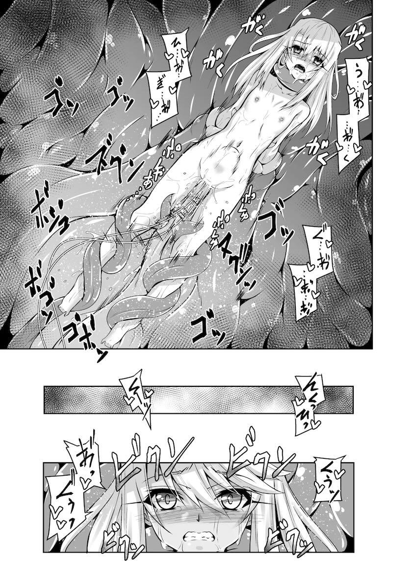 イリヤとクロの触手本 <> 017