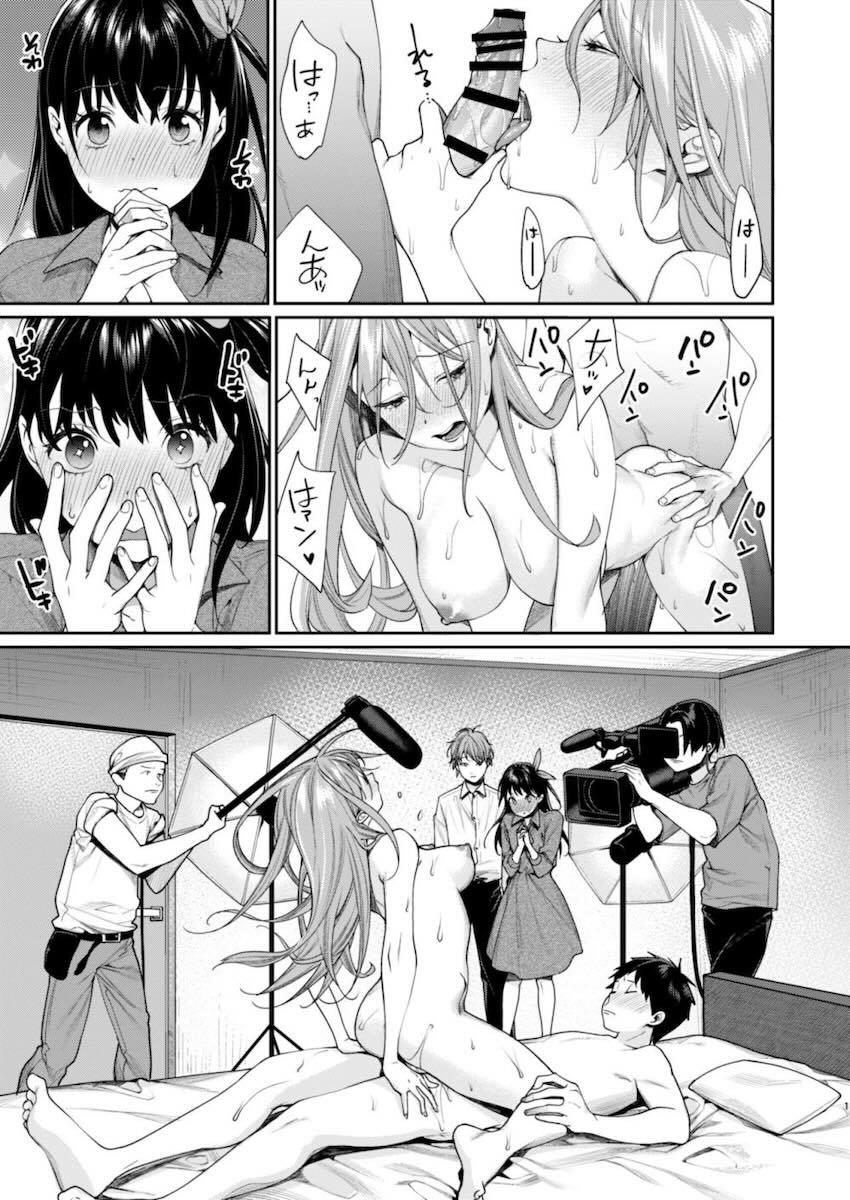 セックスに興味津々な美人エロ漫画家がAV制作会社のADを誘惑して処女卒業する本 <> 002
