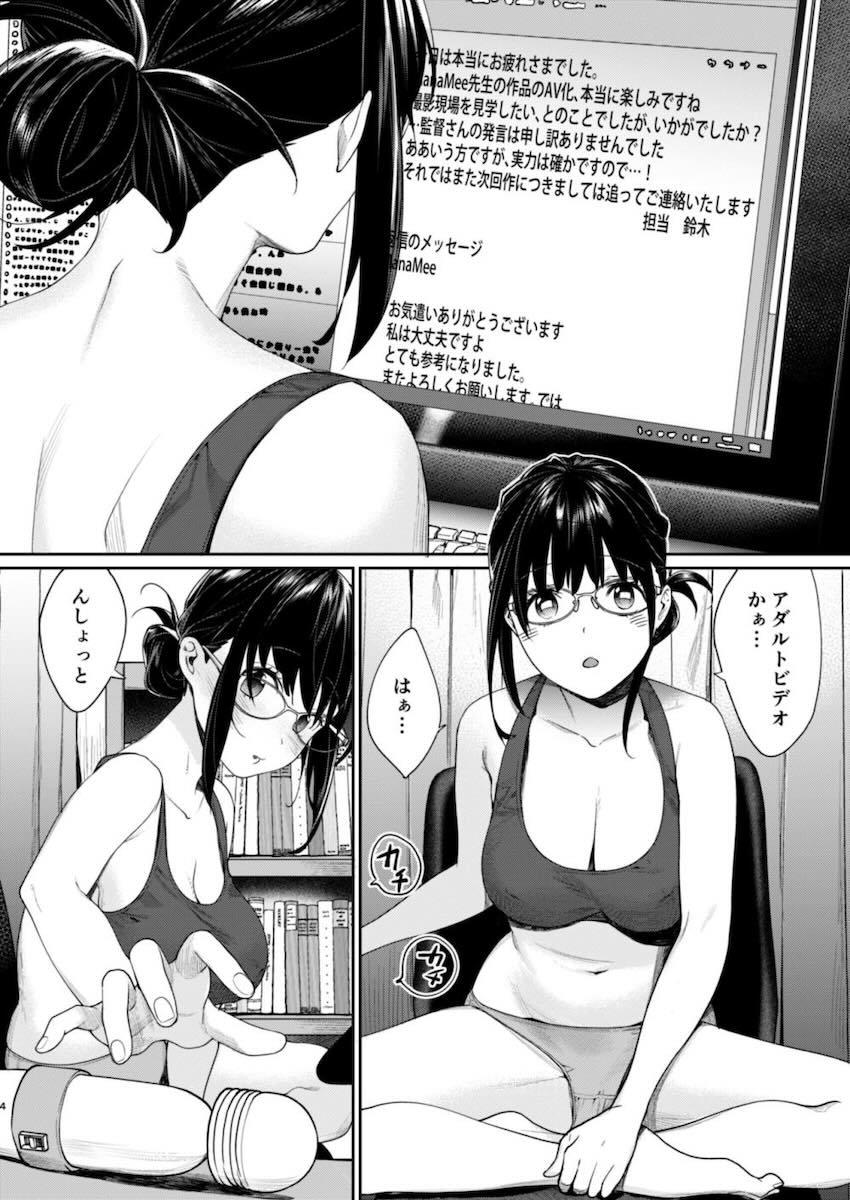 セックスに興味津々な美人エロ漫画家がAV制作会社のADを誘惑して処女卒業する本 <> 005