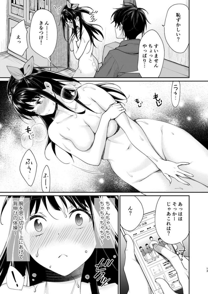 セックスに興味津々な美人エロ漫画家がAV制作会社のADを誘惑して処女卒業する本 <> 014