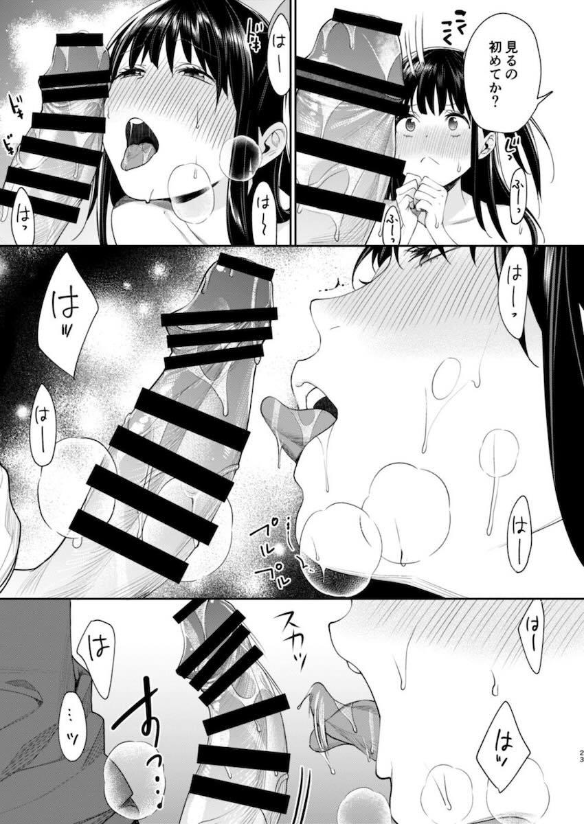 セックスに興味津々な美人エロ漫画家がAV制作会社のADを誘惑して処女卒業する本 <> 024