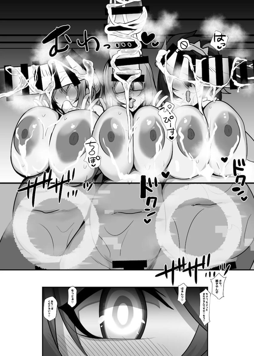 催淫香デカチンキメセクファックで負けましたっ！ <> 024