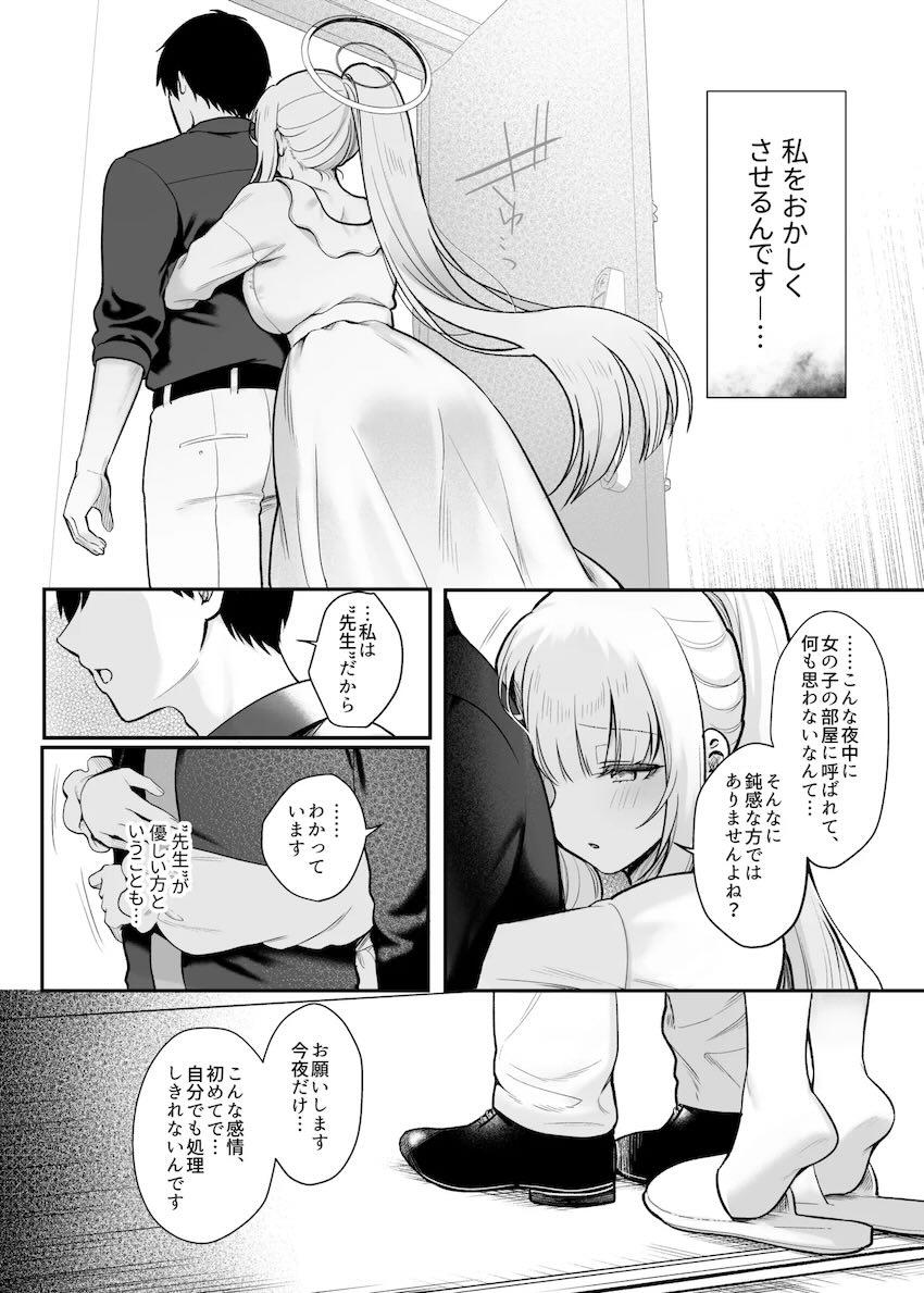 ノアと先生の両想い純愛初エッチ！幸せで涙ぐむノアの表情でおちんぽビンビン！ <> 005