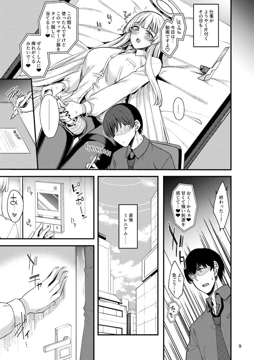 ノアとイチャラブハメ撮りックス！ <> 008