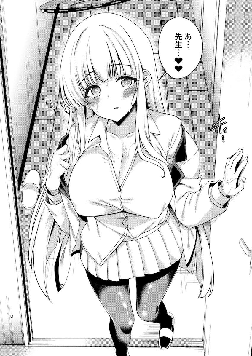 ノアとイチャラブハメ撮りックス！ <> 009