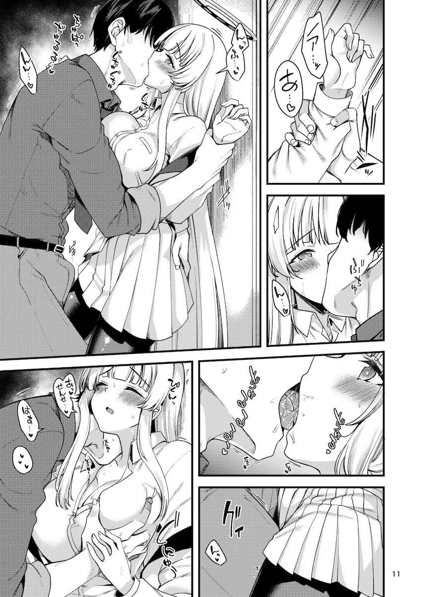 ノアとイチャラブハメ撮りックス！ <> 010