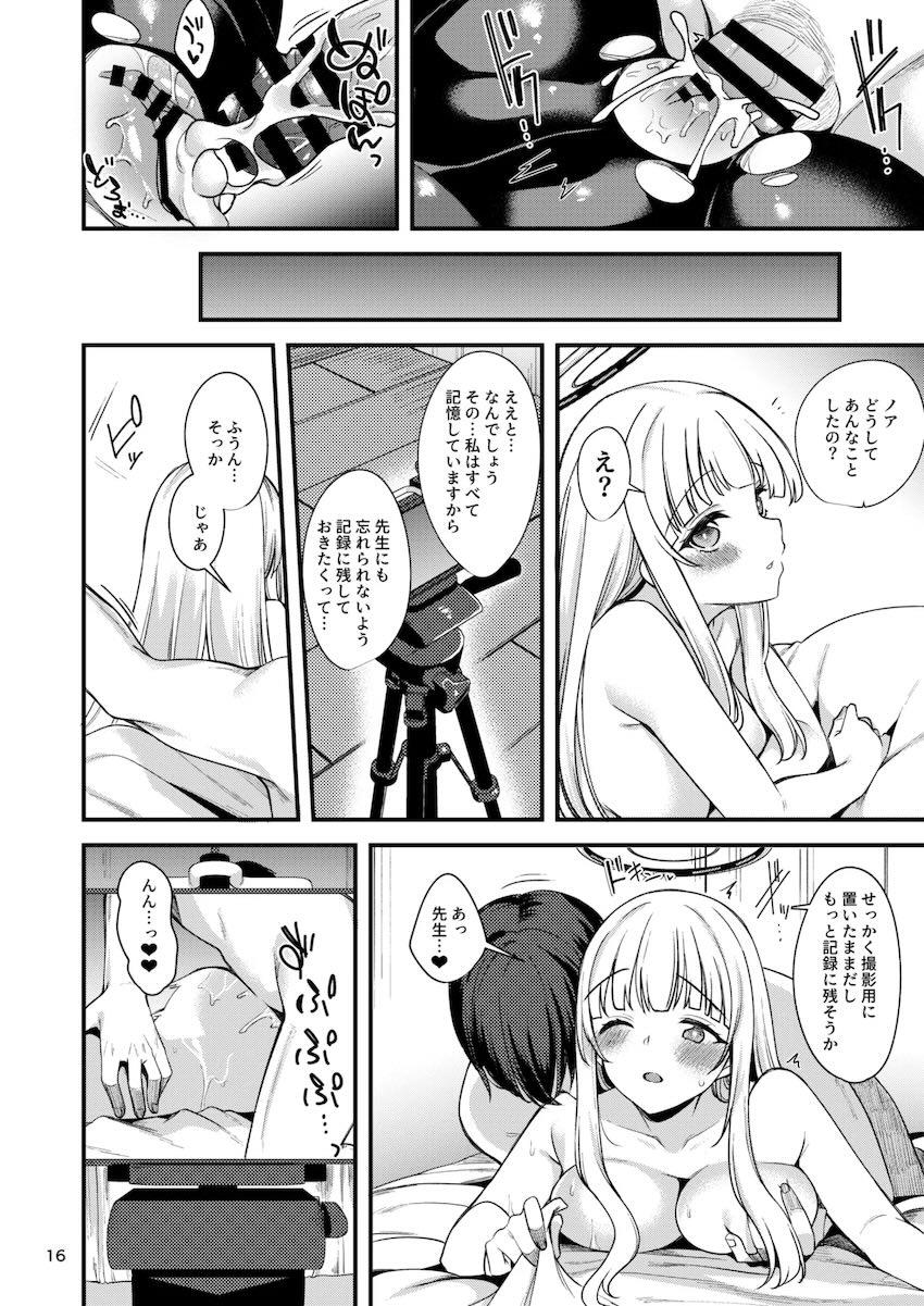 ノアとイチャラブハメ撮りックス！ <> 015