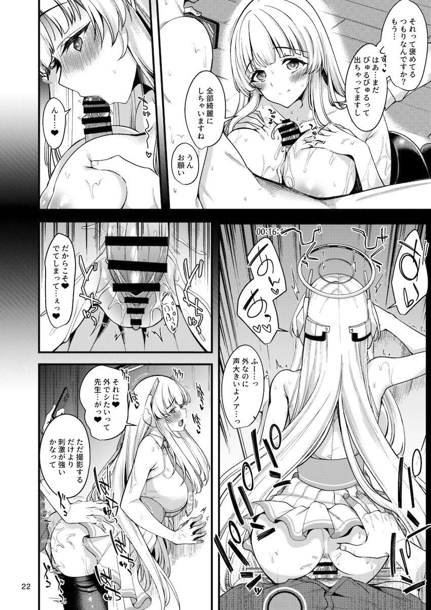 ノアとイチャラブハメ撮りックス！ <> 021