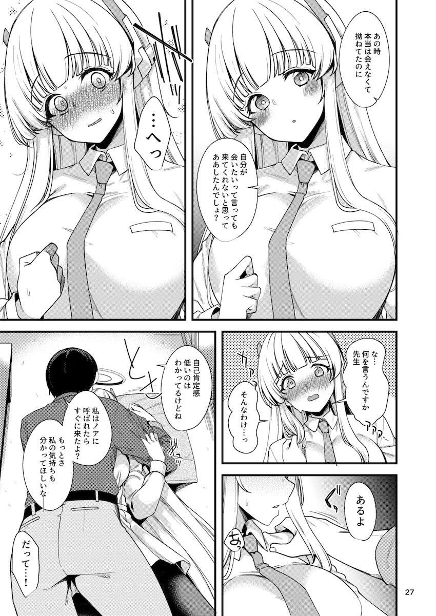 ノアとイチャラブハメ撮りックス！ <> 026