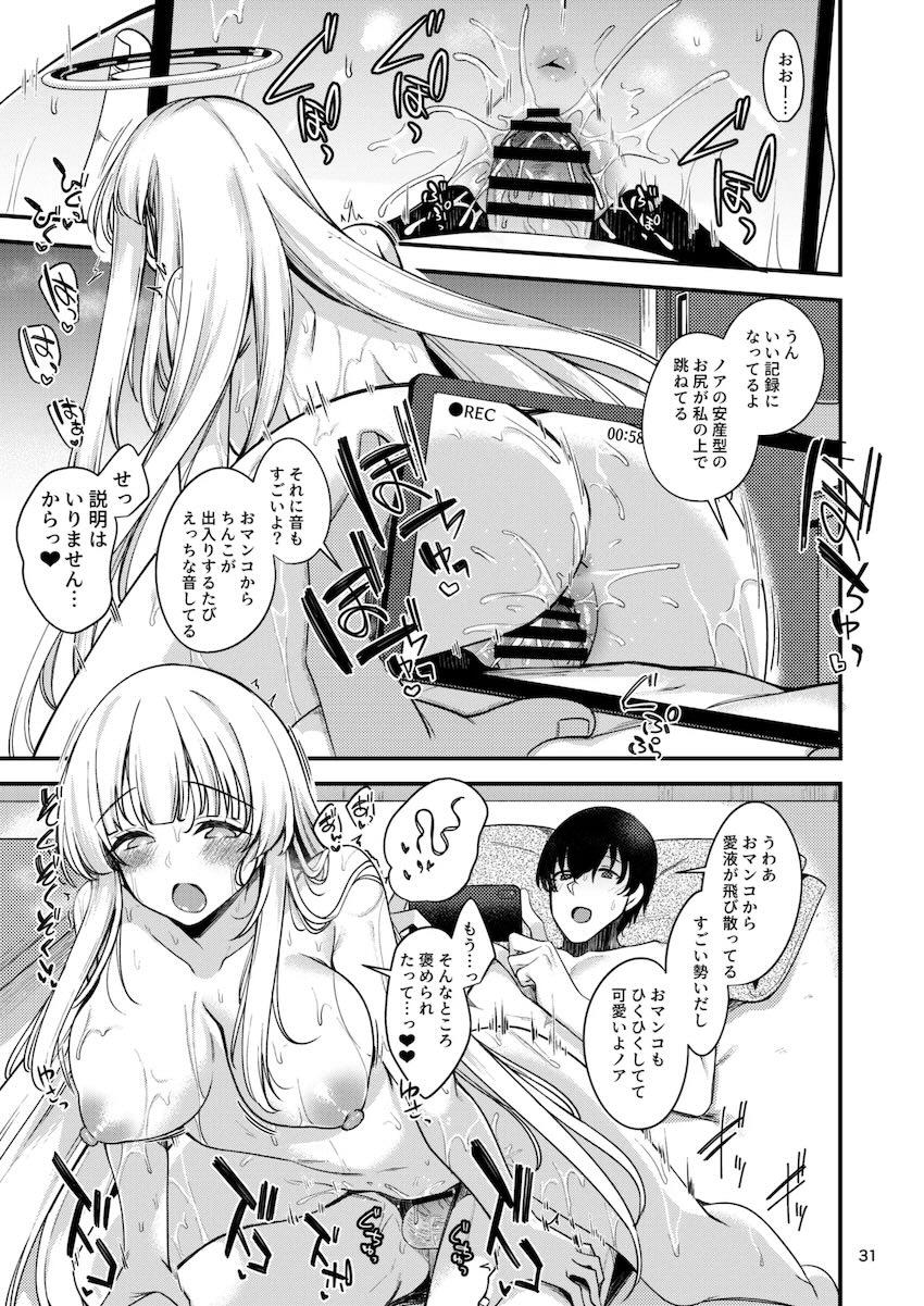 ノアとイチャラブハメ撮りックス！ <> 030