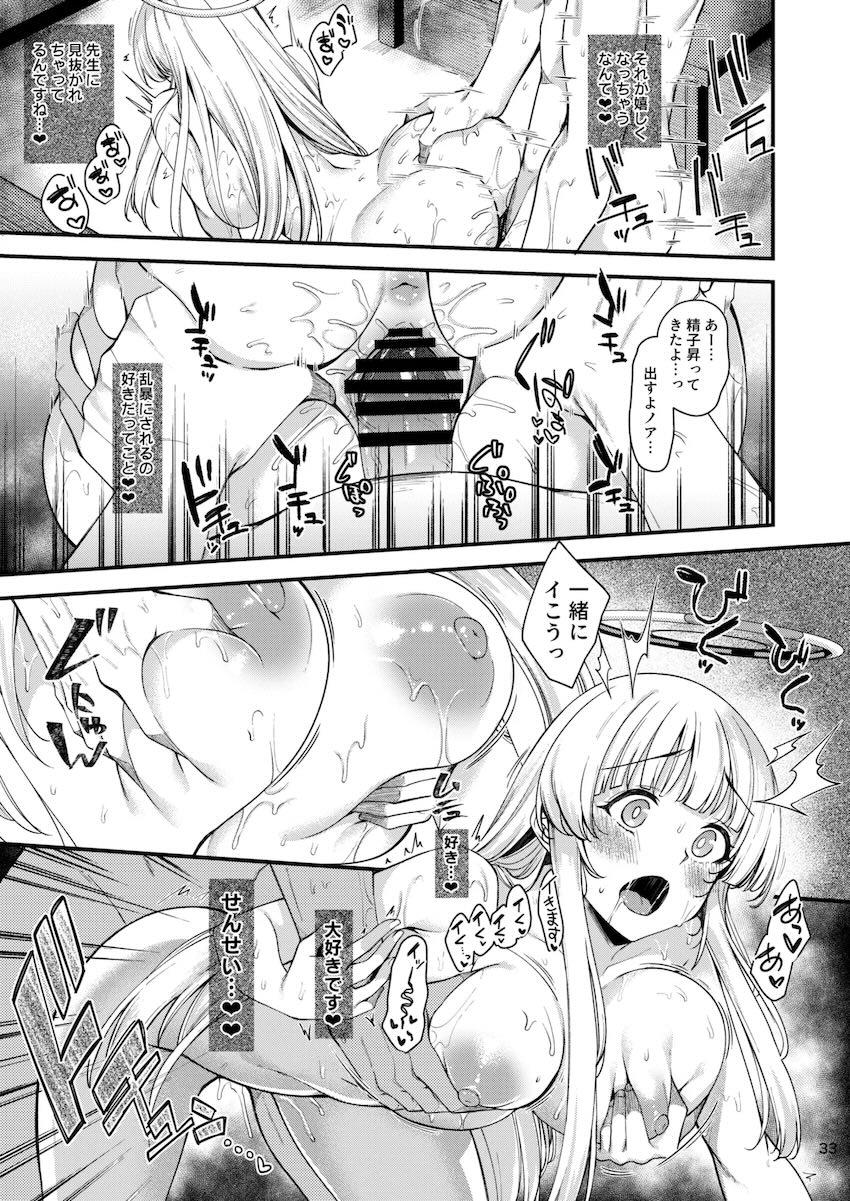 ノアとイチャラブハメ撮りックス！ <> 032