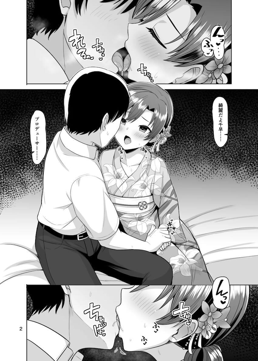 浴衣千早と中出しイチャラブえっち！ <> 003