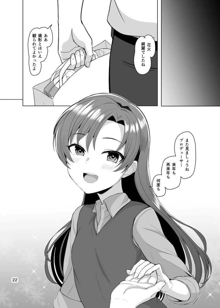 浴衣千早と中出しイチャラブえっち！ <> 023