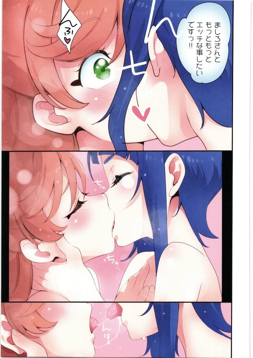 ソラで妄想オナするましろ <> 021