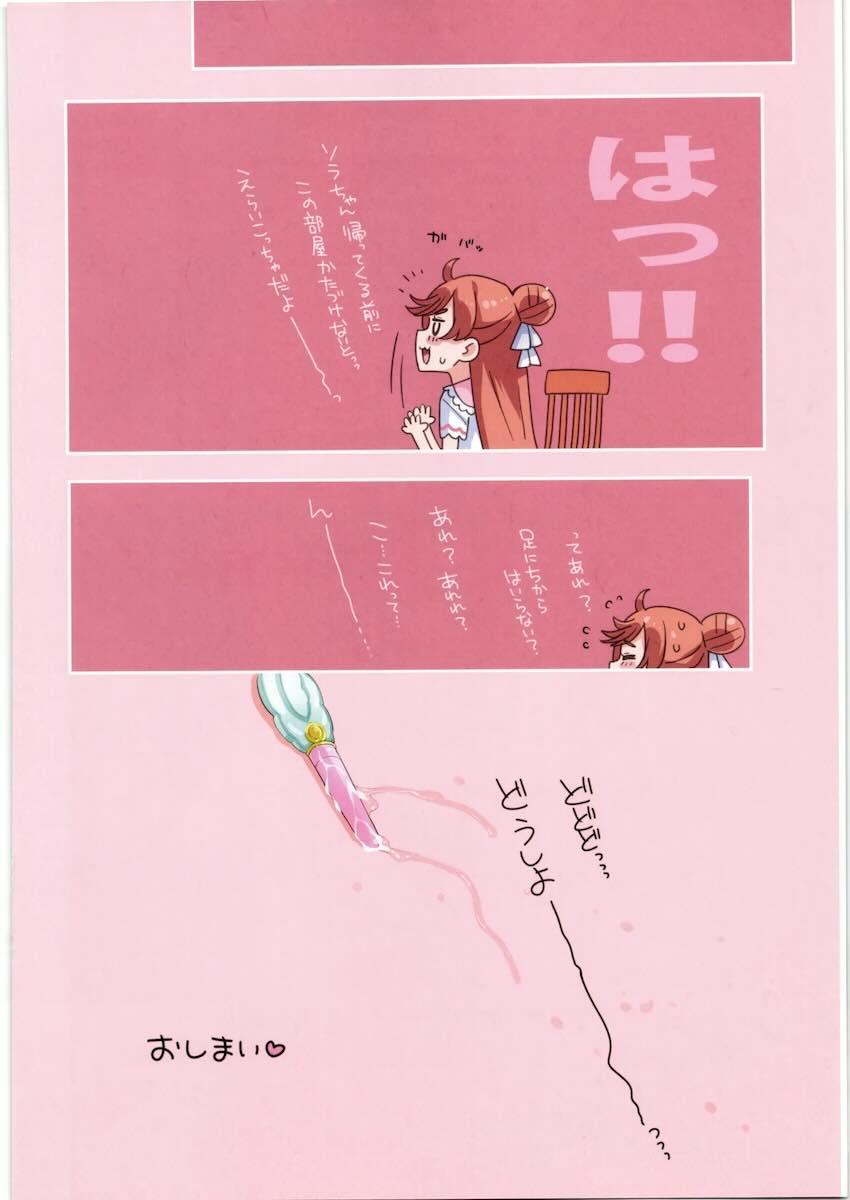 ソラで妄想オナするましろ <> 022