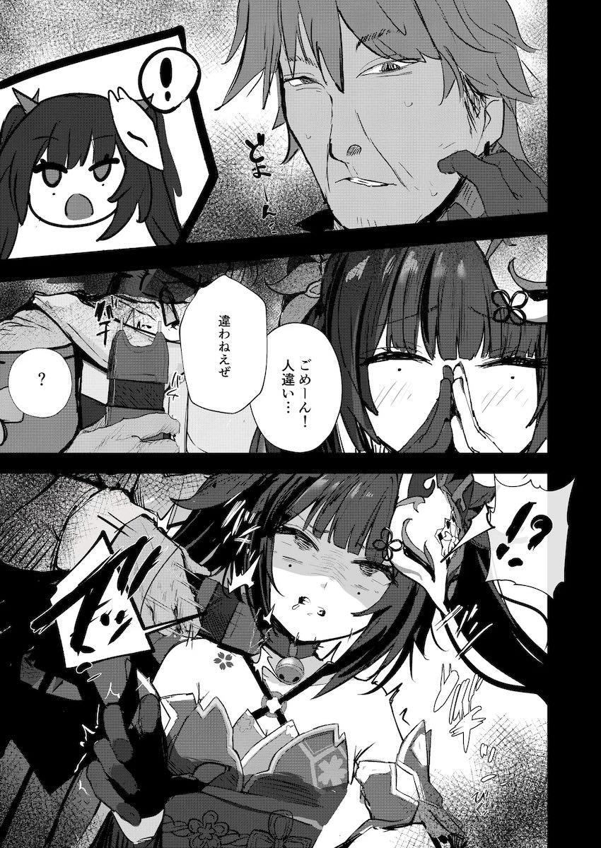 花火を拉致して中出しレイプ！ <> 004