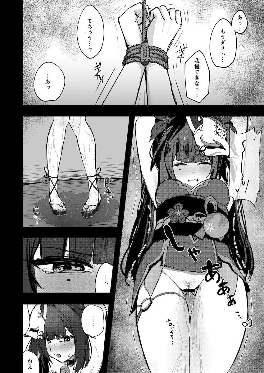 花火を拉致して中出しレイプ！ <> 006