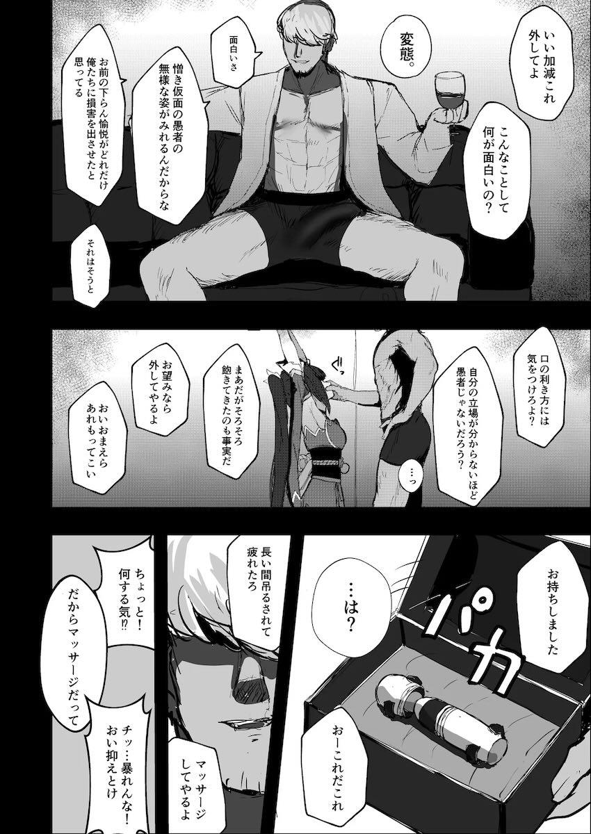 花火を拉致して中出しレイプ！ <> 007