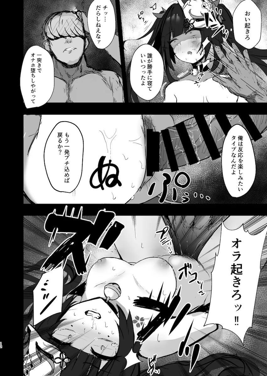 花火を拉致して中出しレイプ！ <> 011
