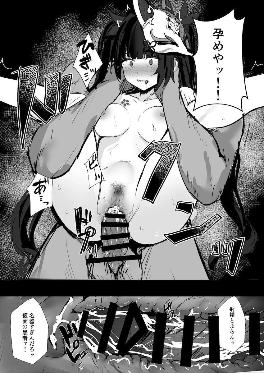 花火を拉致して中出しレイプ！ <> 015
