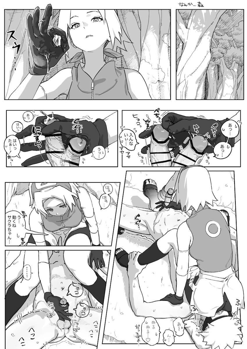 サクラちゃんがつくってくれる穴 <> 002