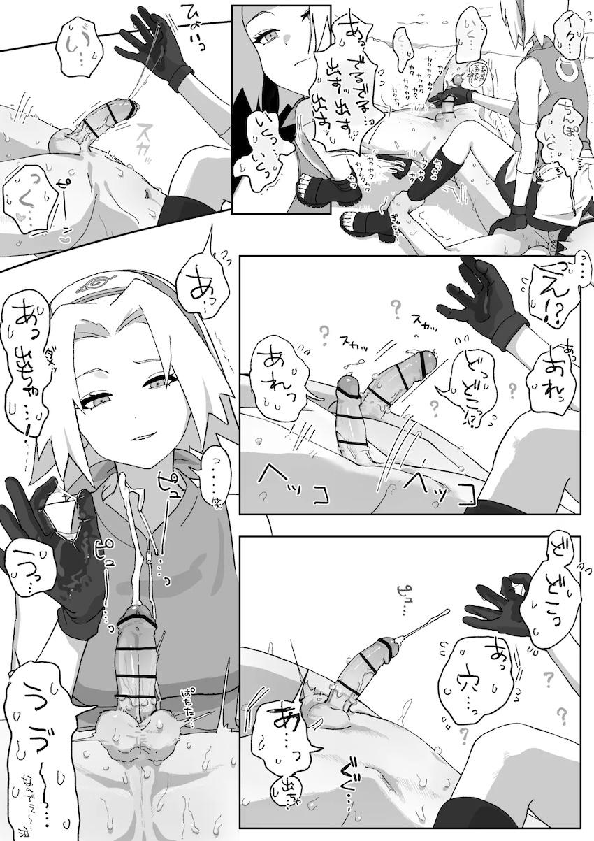 サクラちゃんがつくってくれる穴 <> 004