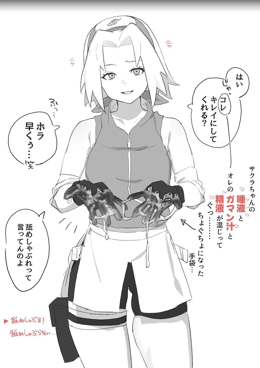 サクラちゃんがつくってくれる穴 <> 006