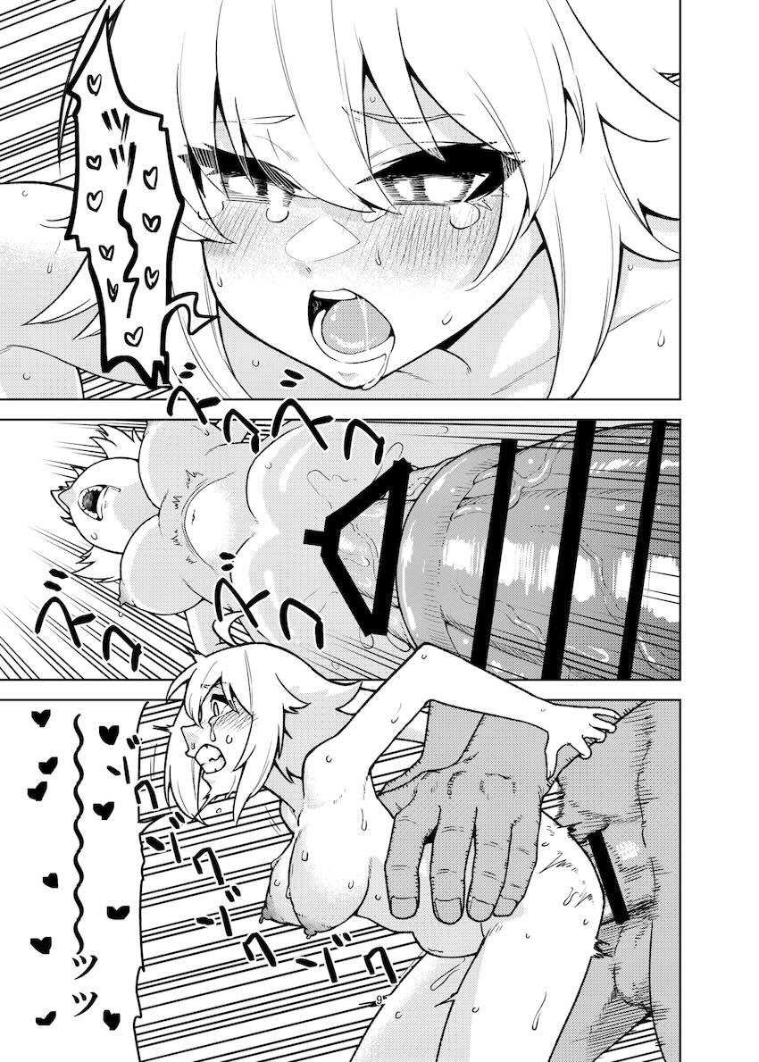 ゴブリンのデカチンポに負けるジャンヌ・オルタ <> 008