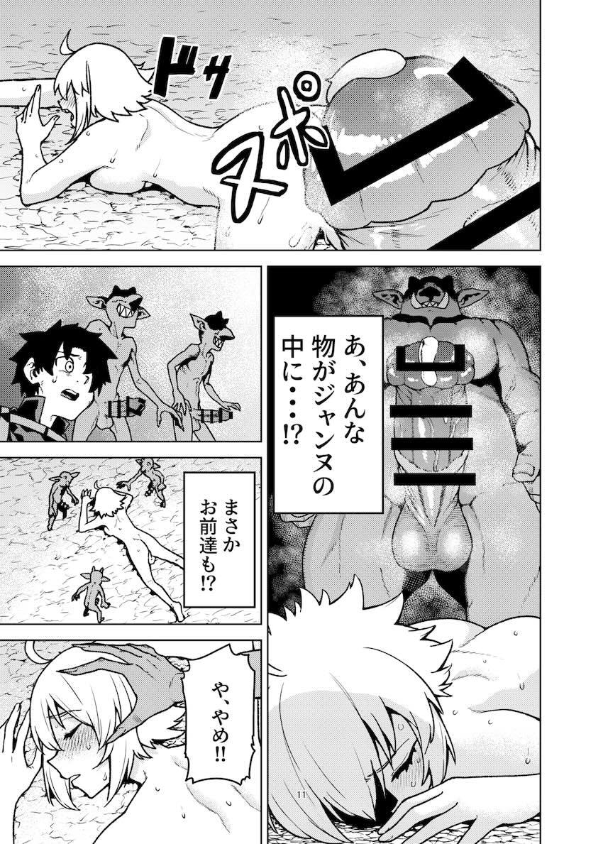 ゴブリンのデカチンポに負けるジャンヌ・オルタ <> 010
