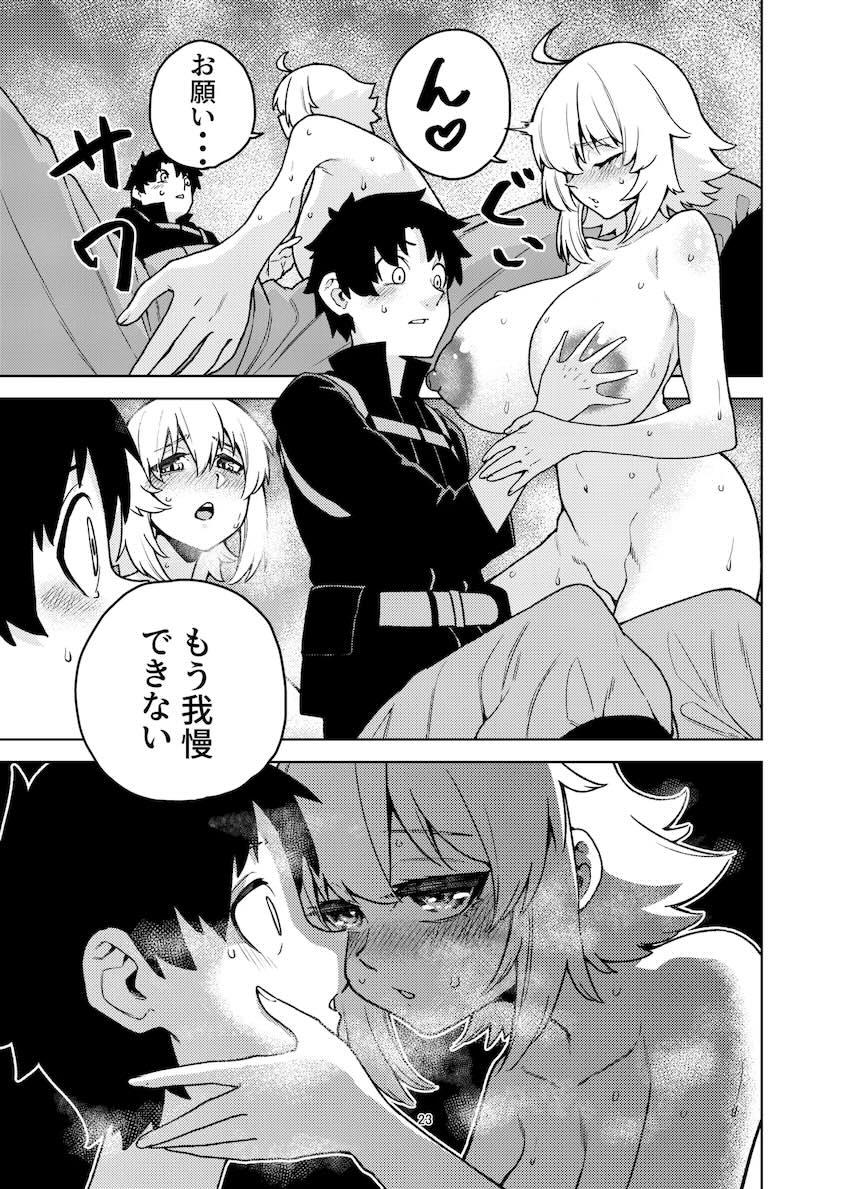 ゴブリンのデカチンポに負けるジャンヌ・オルタ <> 022