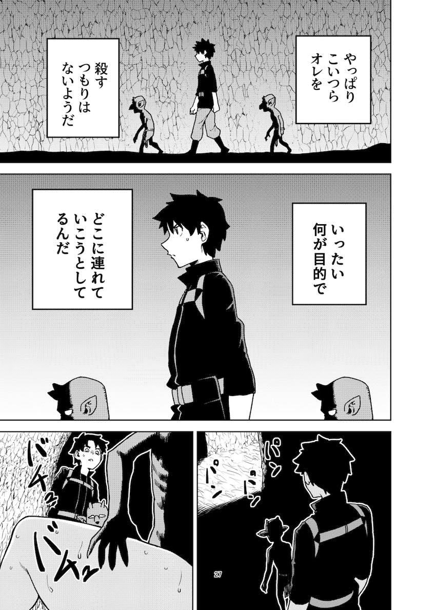 ゴブリンのデカチンポに負けるジャンヌ・オルタ <> 026