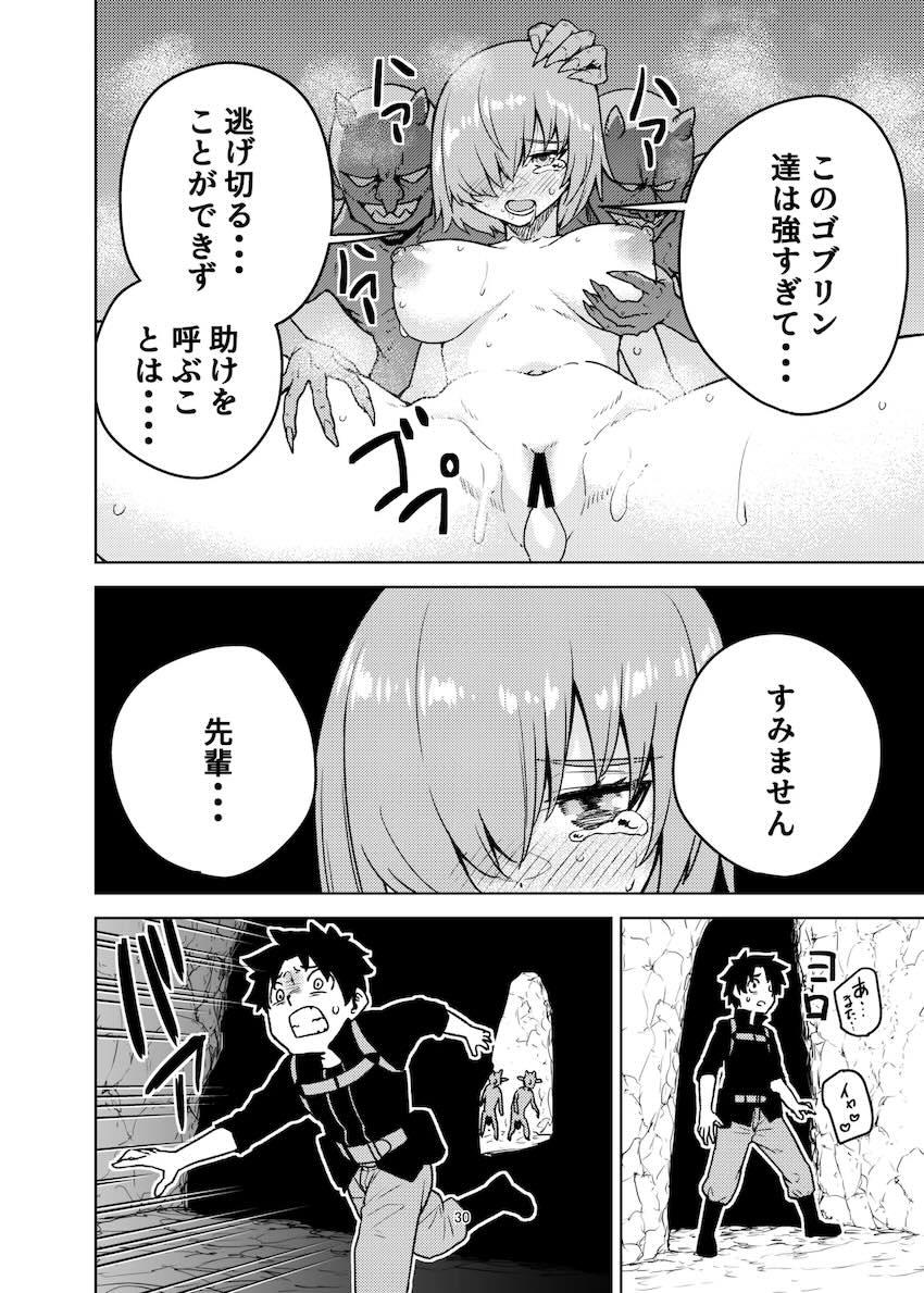 ゴブリンのデカチンポに負けるジャンヌ・オルタ <> 029